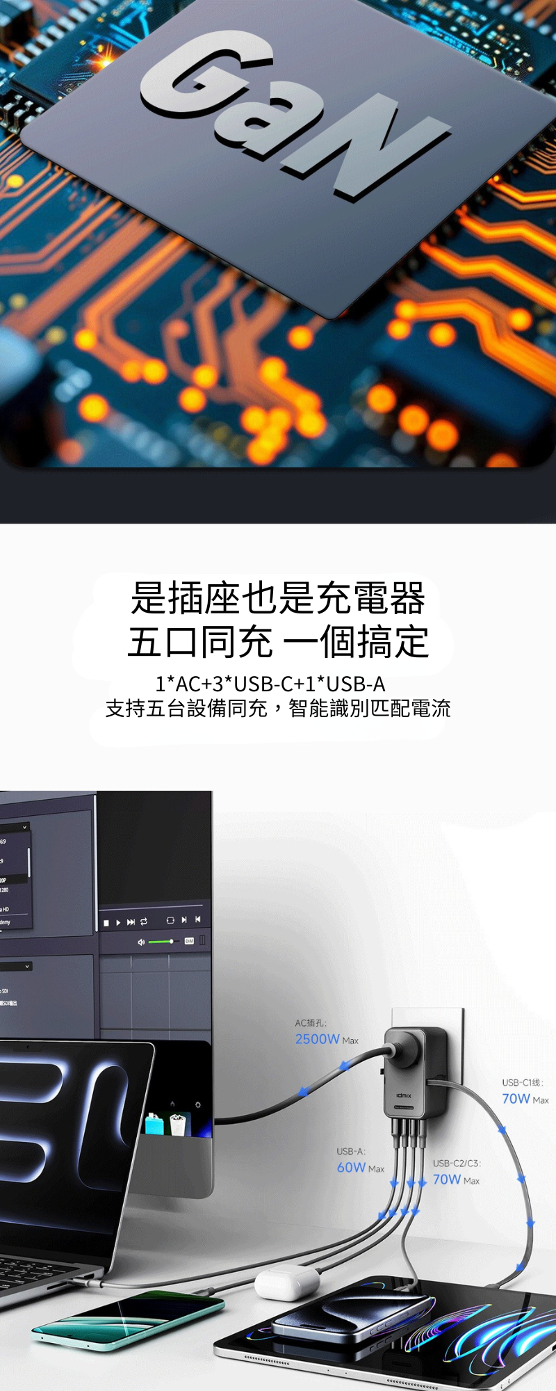 Idmix  P70 全球通自帶線充電器