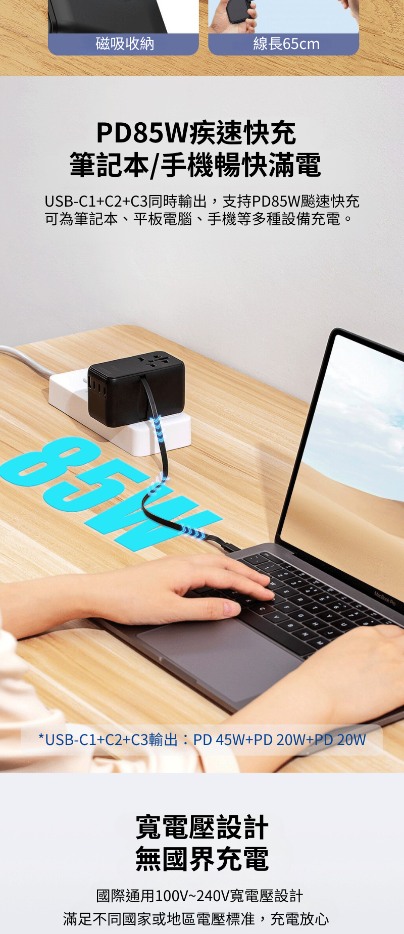 Idmix  P70 全球通自帶線充電器