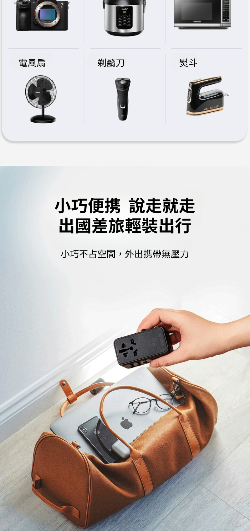 Idmix  P70 全球通自帶線充電器