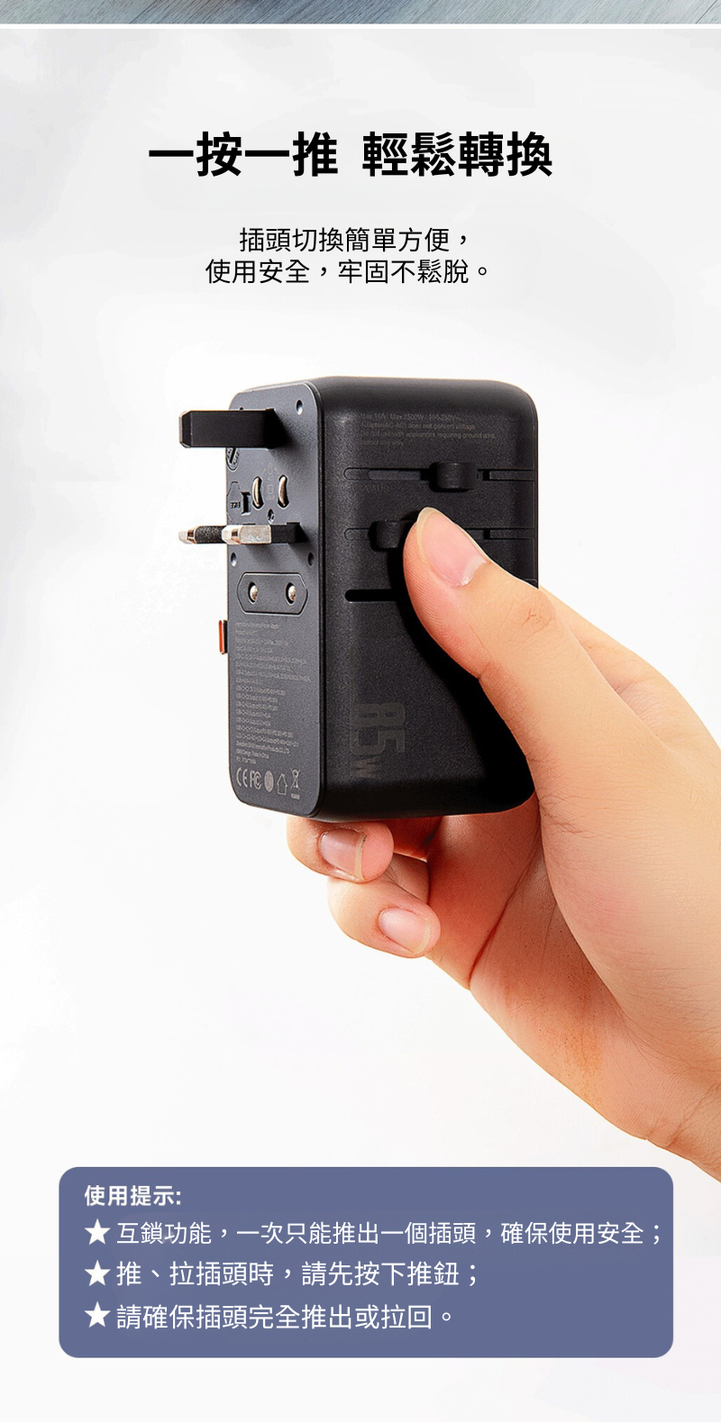 Idmix  P70 全球通自帶線充電器