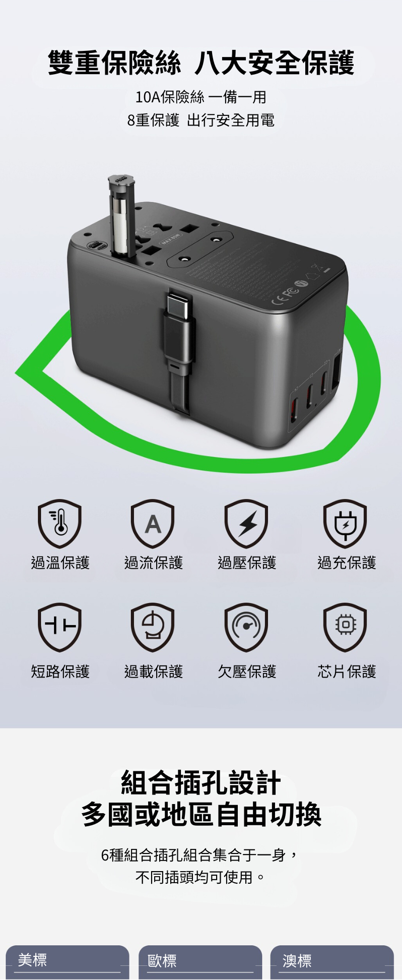 Idmix  P70 全球通自帶線充電器