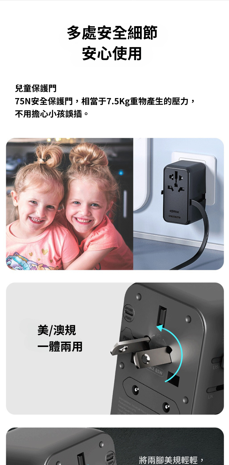 Idmix  P70 全球通自帶線充電器