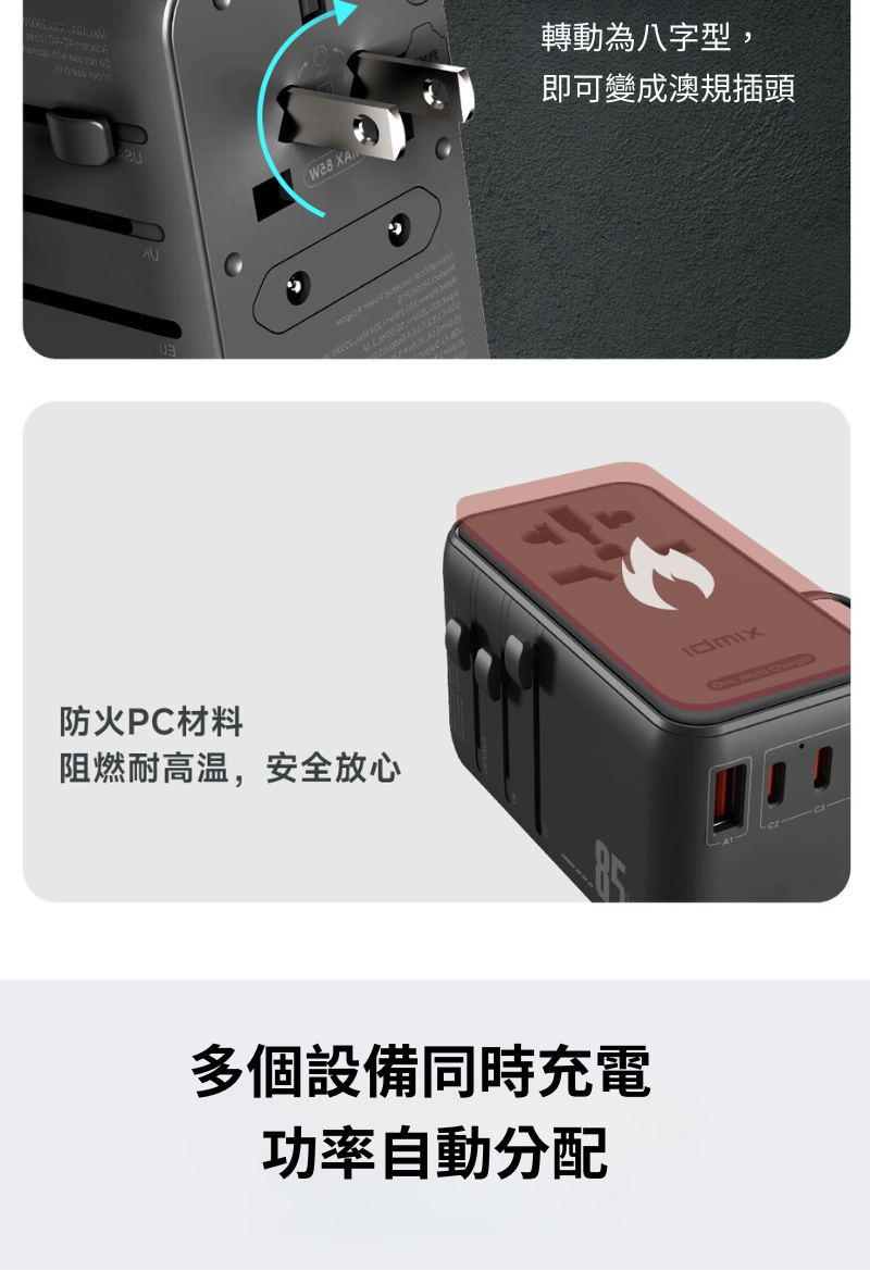 Idmix  P70 全球通自帶線充電器