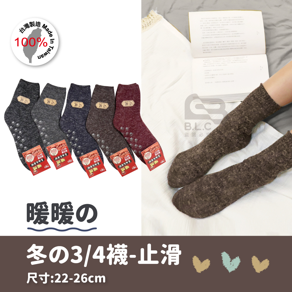 A1安哥拉毛襪3/4止滑4001