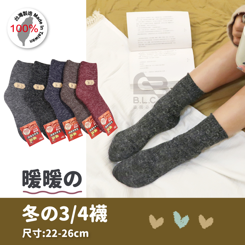 A1安哥拉毛襪3/4-400