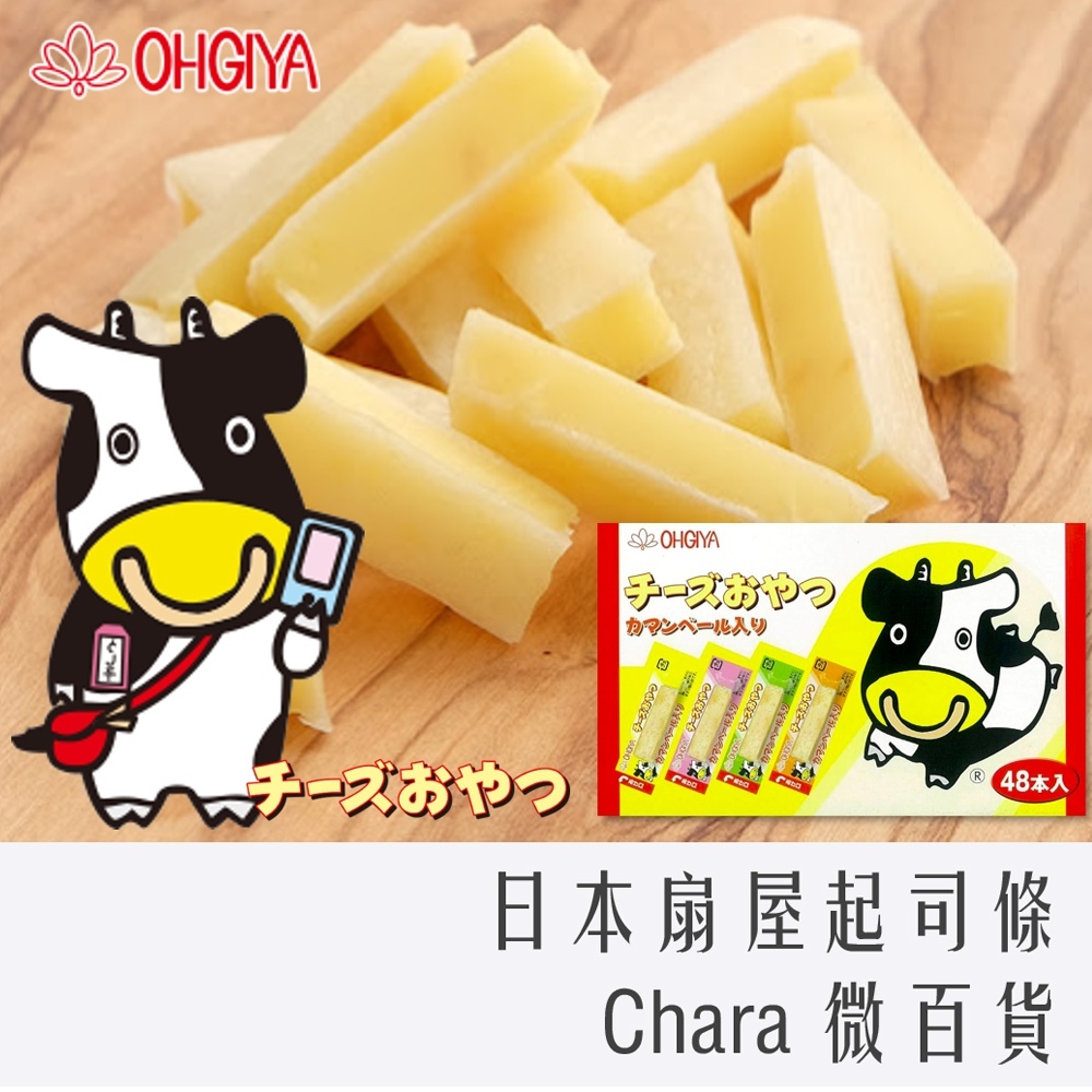 日本 扇屋 起司條 鱈魚 OHGIYA 原味 48入 盒裝