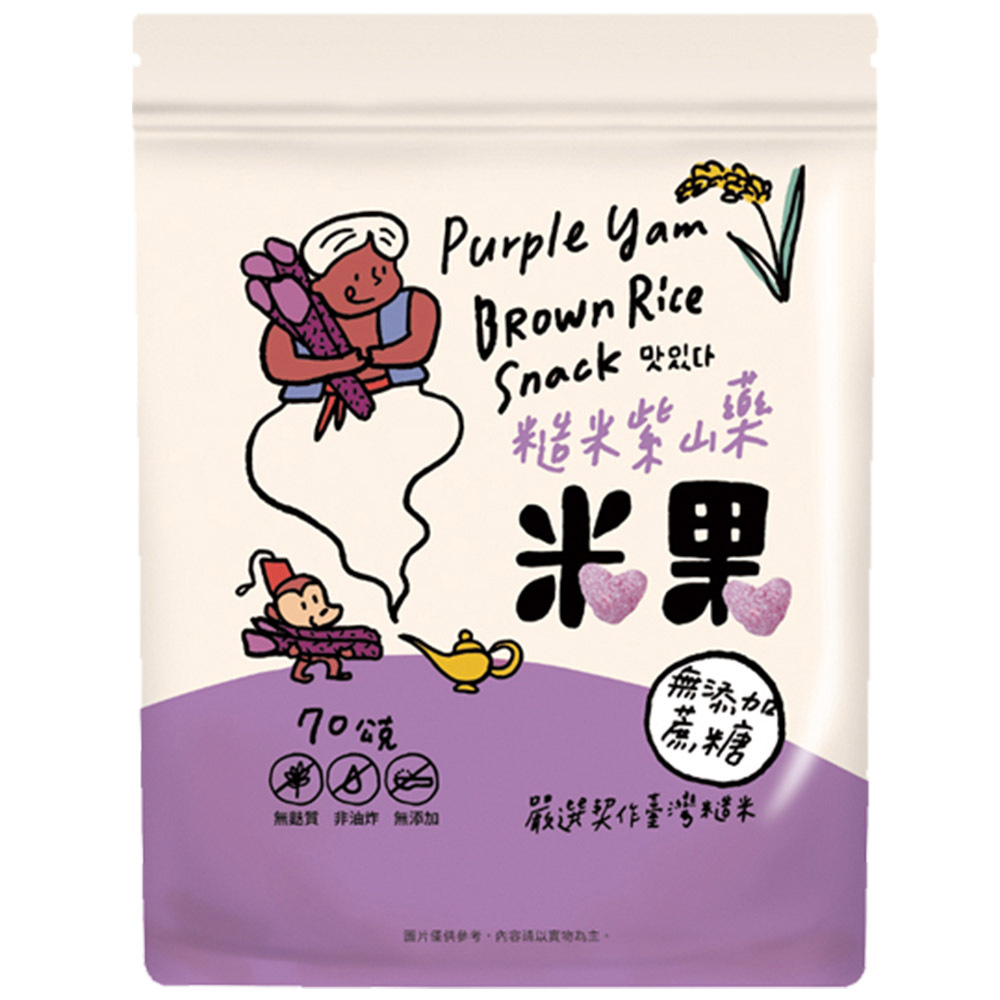 台灣薌園 糙米紫山藥米果 70g / 袋