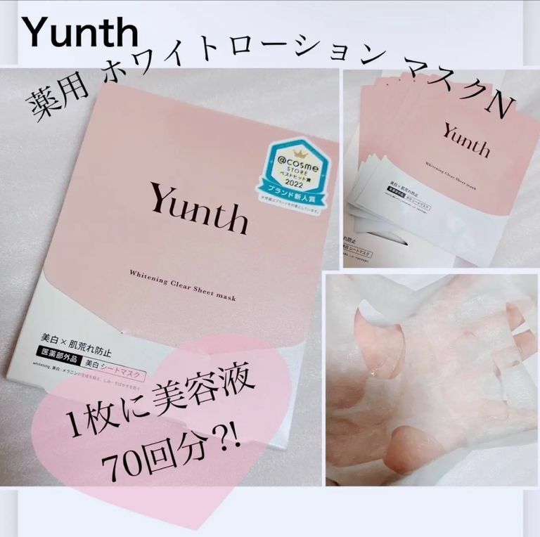 Yunth 藥用美白面膜（6枚入）