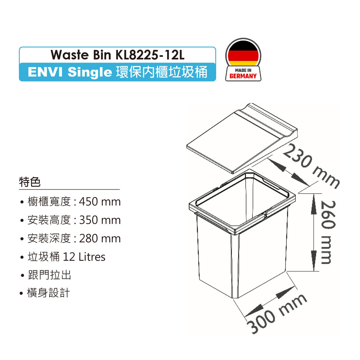 vauth sagel 垃圾桶