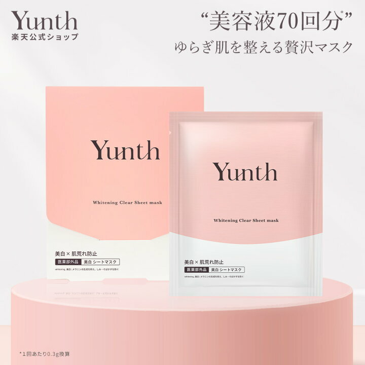 Yunth 藥用美白面膜（6枚入）