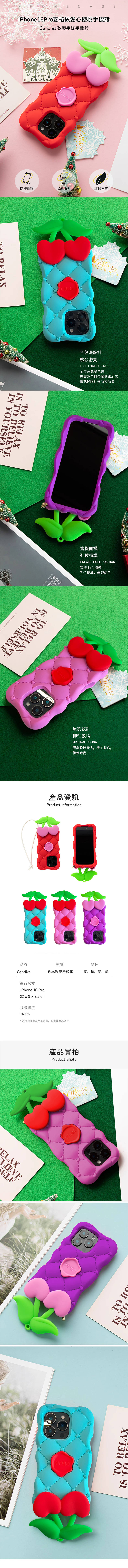 NEC AS EiPhone16Pro格紋愛心櫻桃手機殼Candies 矽膠手提手機殼ELFRHUNTER STUDIOMChristmas防摔保護原創設計環保材質 YOURSIS TO BELIEVETO RELAX  Reserved COLORHUNTER Merry全包邊設計貼合密實FULL EDGE DESING全方位完整包邊鏡頭及手機螢幕邊緣加高搭配矽膠材質防滑防摔IN花嫁を運命のト: Pierre YOURIS TO BELIEVETORELAXMerry實機開模孔位精準PRECISE HOLE POSITION實機1:1開模孔位精準,無礙使用Cliché原創設計個性吸睛erryORIGINAL DESING原創設計產品,手工製作,個性時尚產品資訊Product InformationCliché品牌材質Candies日本醫療級矽膠產品尺寸iPhone 16 Pro22  9  2.5 cm提帶長度26 cm•尺寸數據皆為手工測量,以實體產品為主ELAXLIEVESELFCliché顏色藍、粉、紫、紅產品實拍Product ShotsMerryClichéTO RIS TOINTO RELAXIS TO