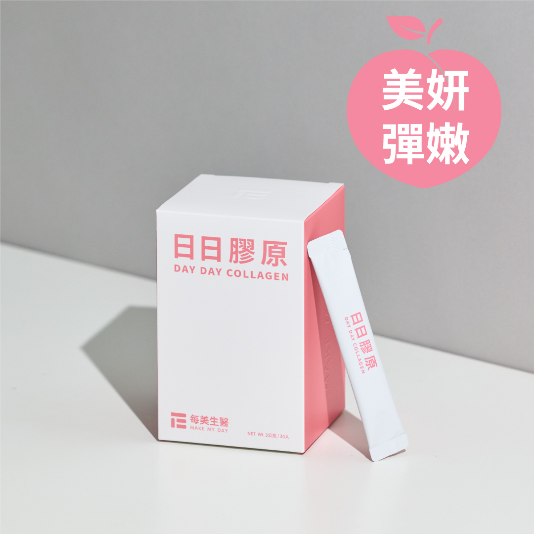 【美妍複方】日日膠原