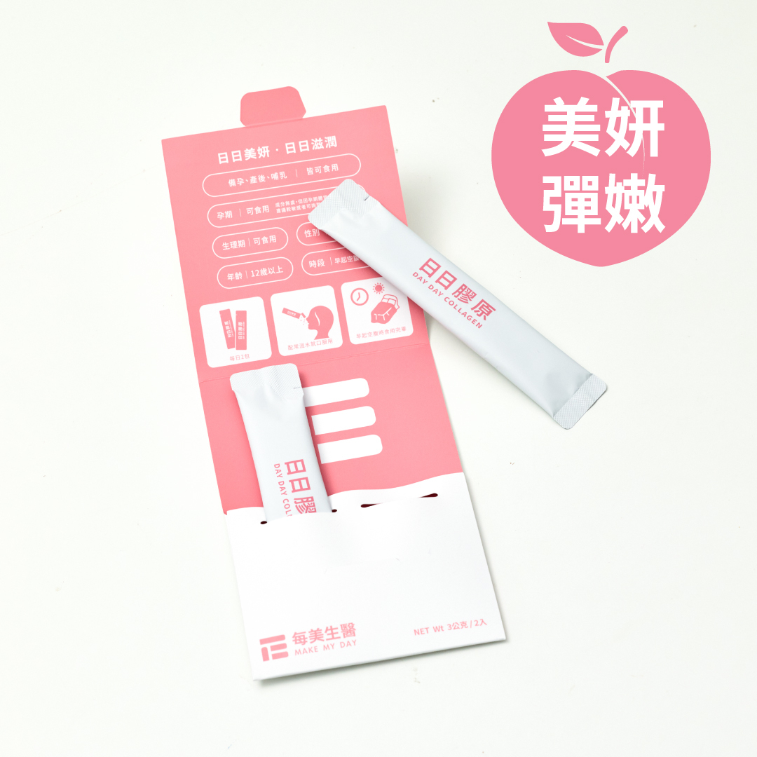 日日膠原（體驗包）