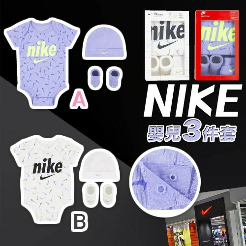 【現貨】NIKE Z11675 BB套裝 (6-12m)