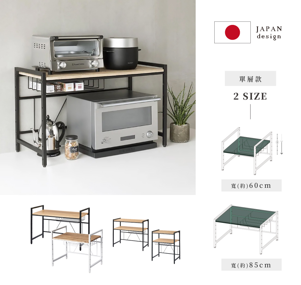 Brooklyn Series六段調節式萬用收納架(單層款寬度84.5cm)