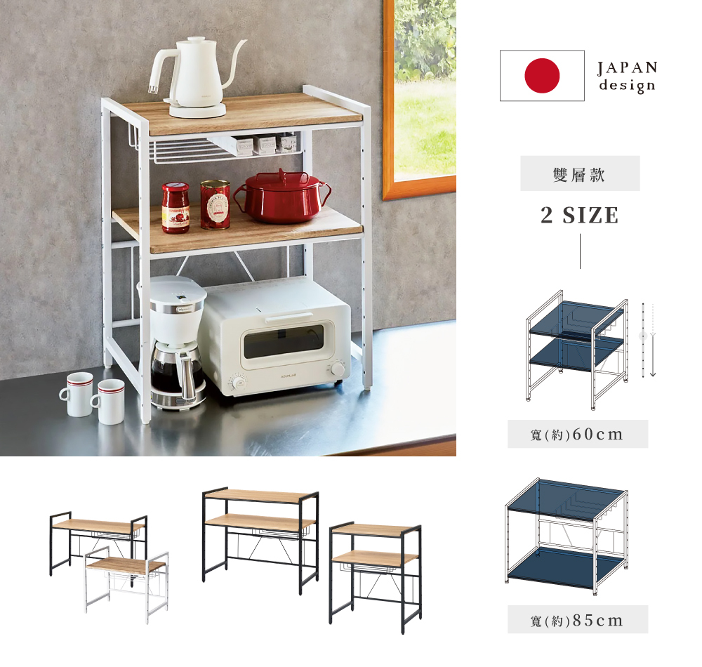 Brooklyn Series十段調節式萬用收納架(雙層款寬度59.5cm)