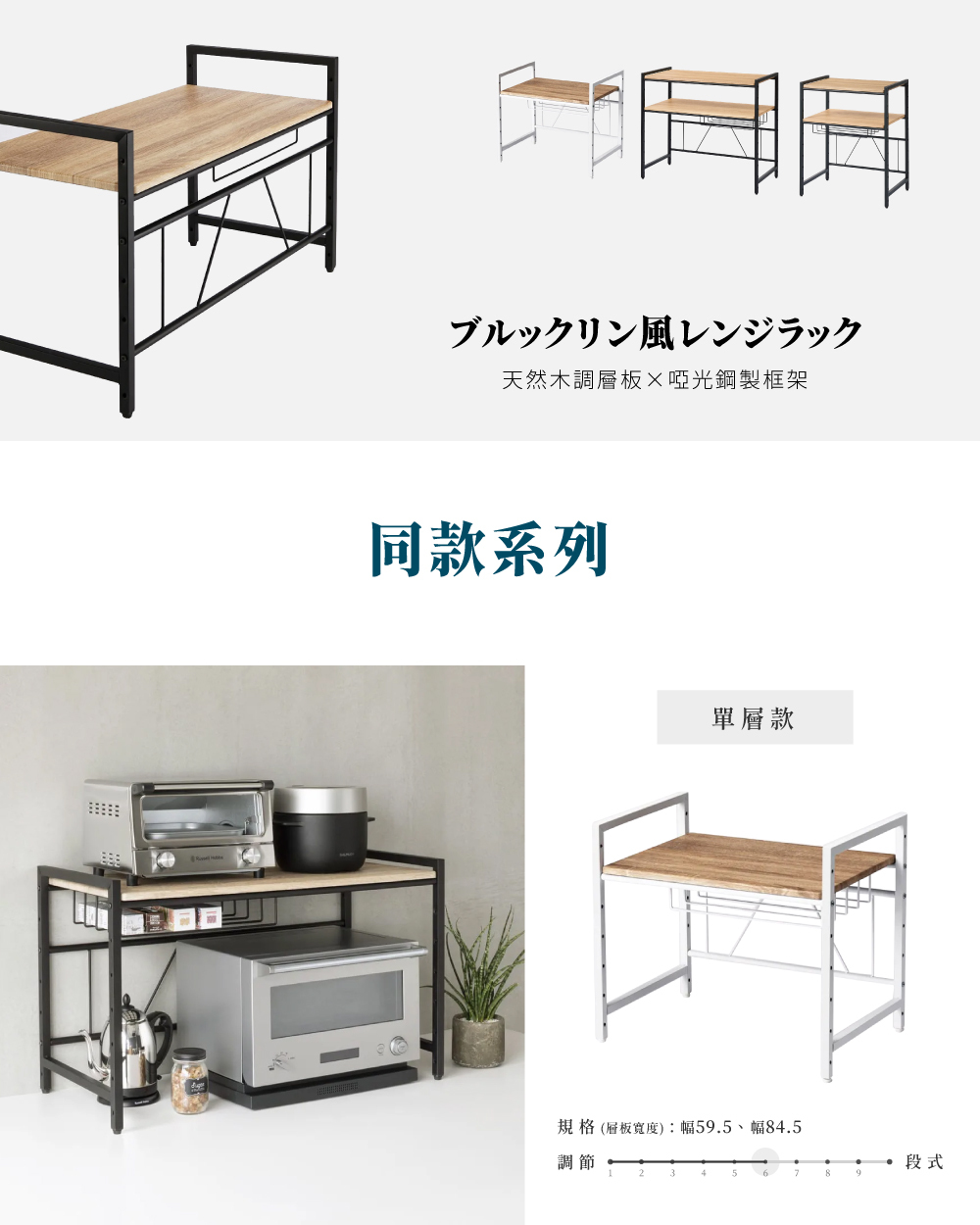 Brooklyn Series十段調節式萬用收納架(雙層款寬度59.5cm)