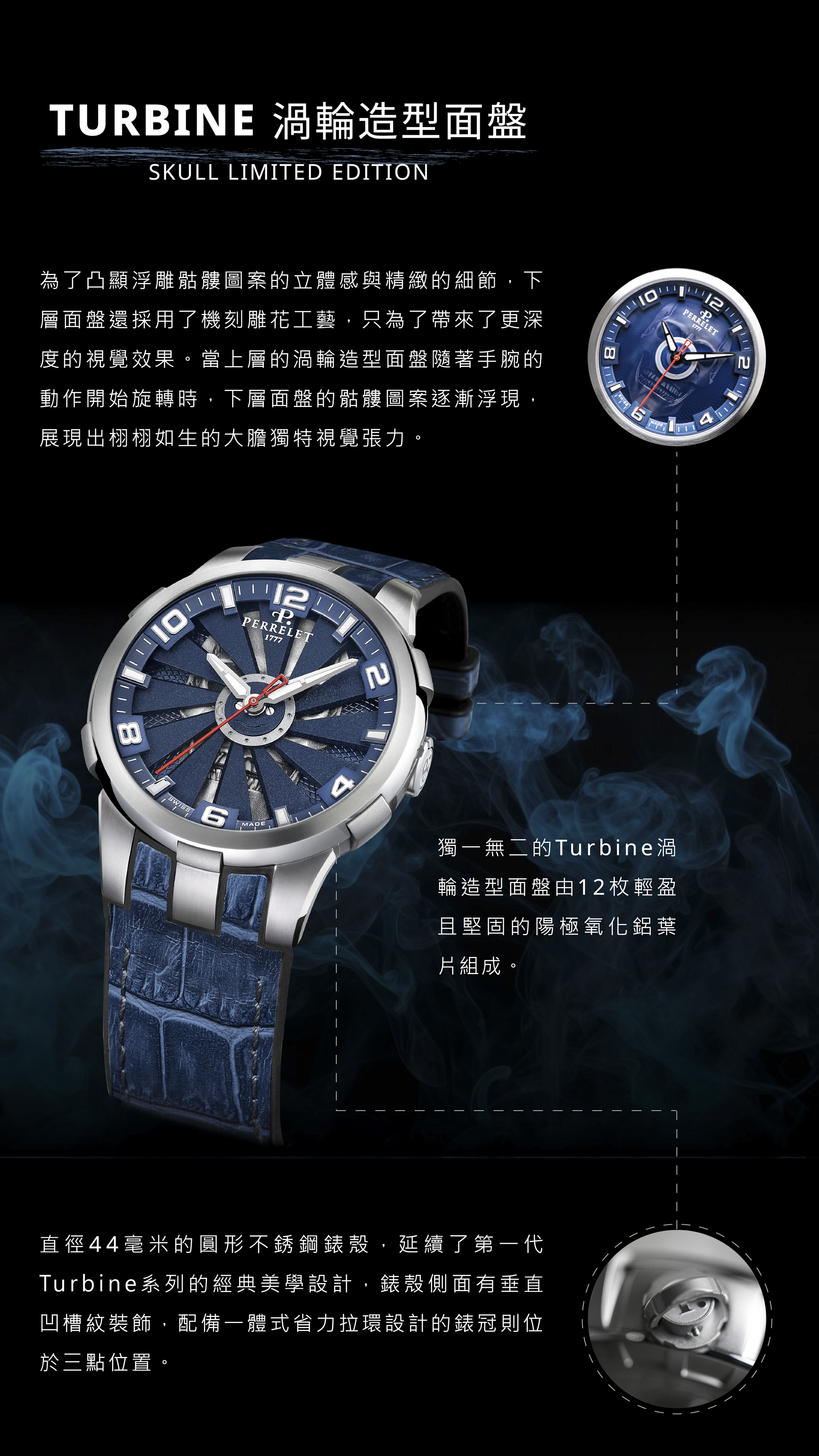 Perrelet_Turbine Skull_A1093_S1