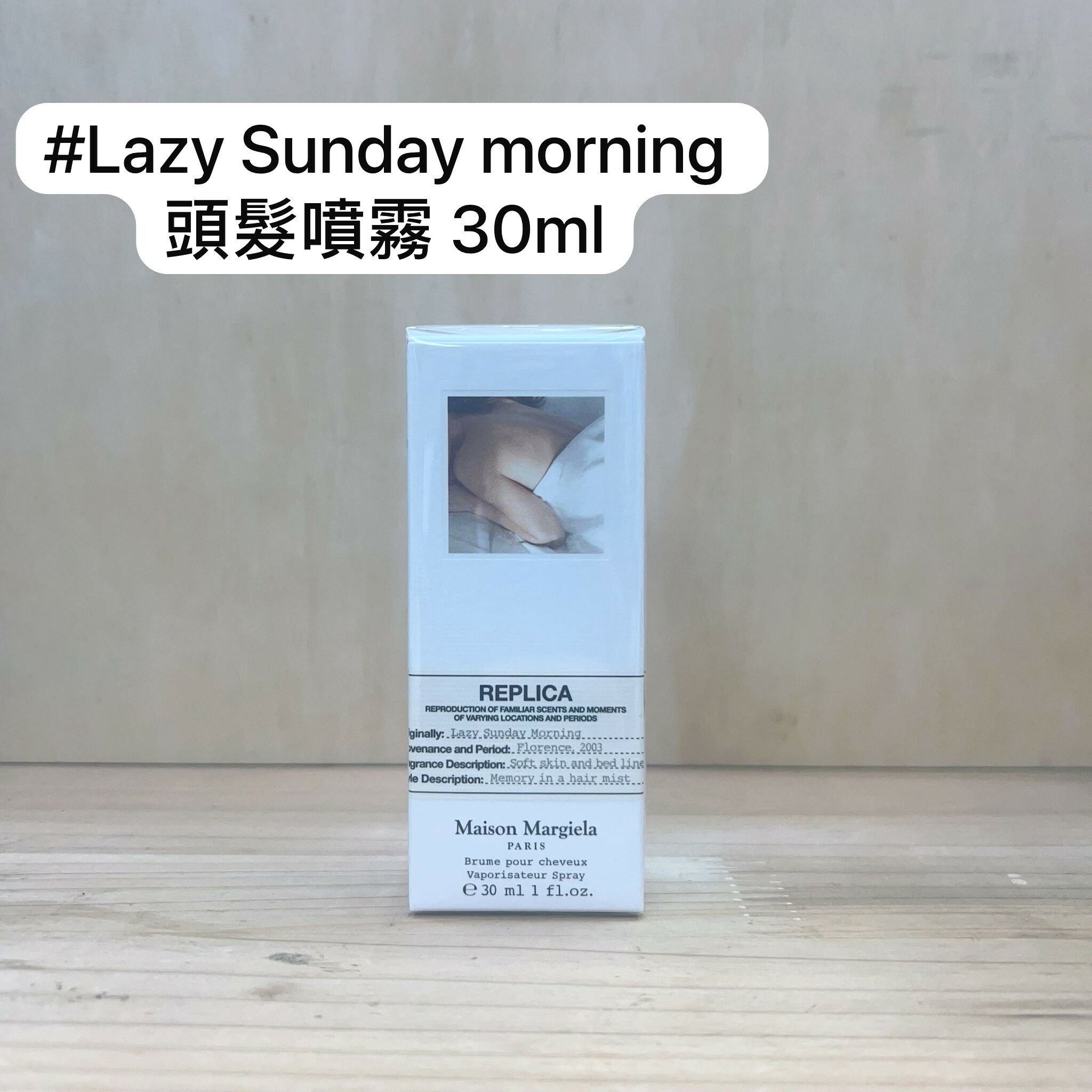 Maison Margiela 頭髮香水 30ml