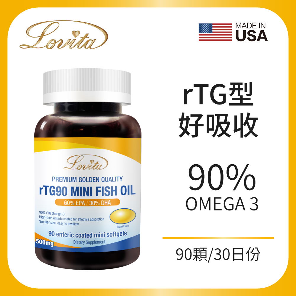 LOVITA愛維他 rTG90% omega3 迷你魚油新型緩釋膠囊 90顆
