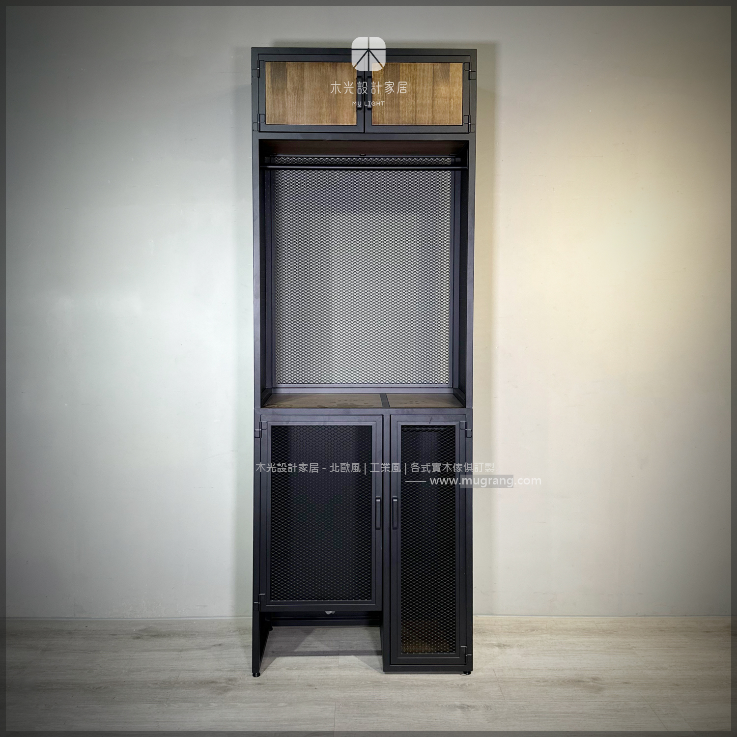 台灣製- 鐵網實木開放式收納玄關衣櫃|可訂製