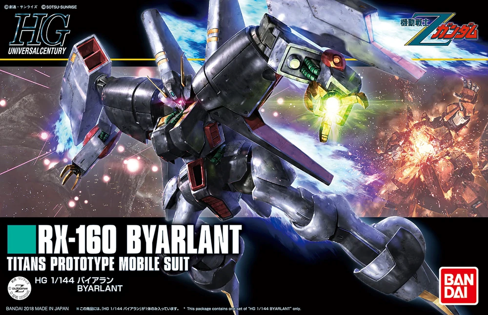 HGUC 1/144 拜亞蘭
