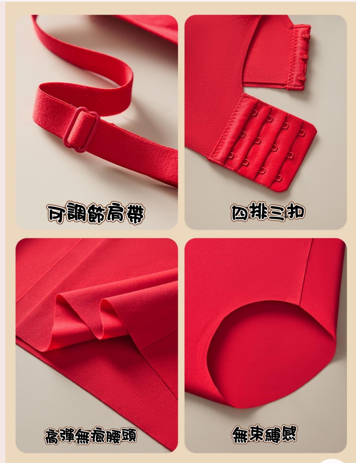 新年必備款無痕內衣套裝 紅色