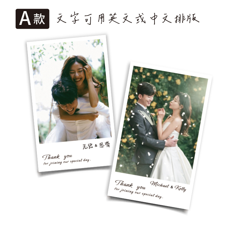 單面雙面婚紗照片謝卡,婚紗謝卡,直式橫式婚紗照謝卡,拍立得謝卡
