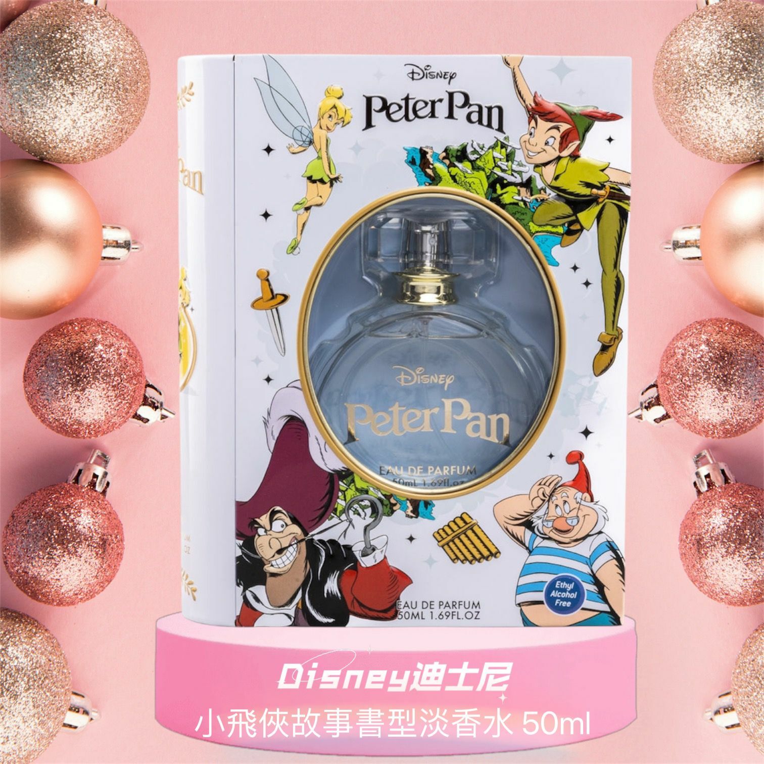 Disney迪士尼收藏版經典香水系列