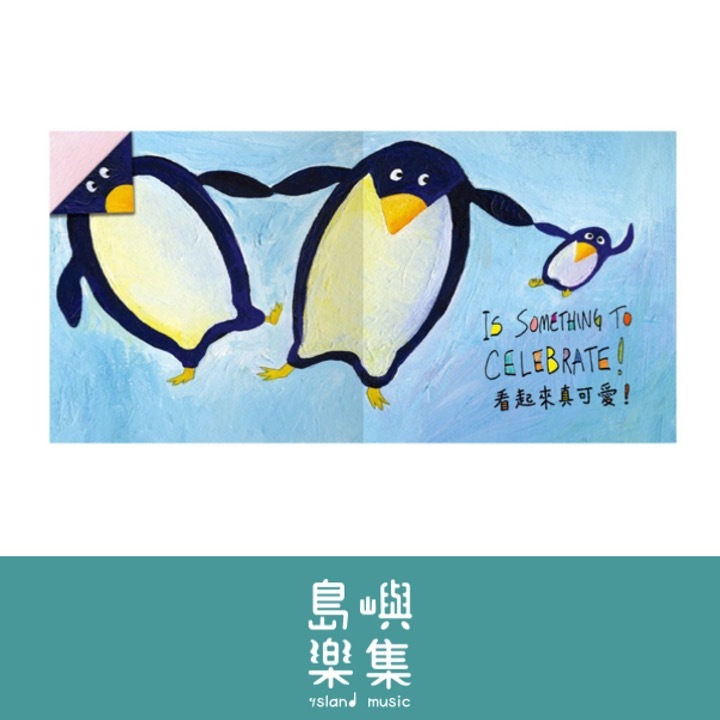 【顛覆你想像力的繪本】BEAUTIFUL OOPS!美麗的錯誤