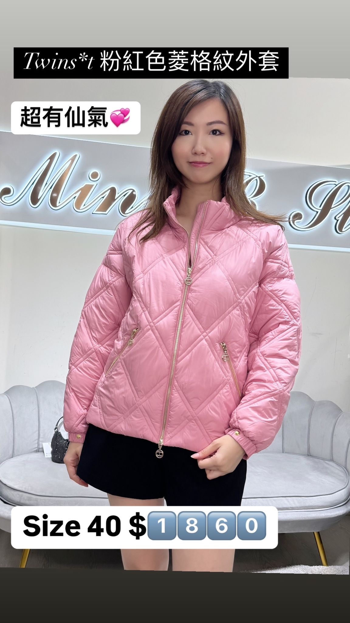 Twinset粉色菱格壓紋外套 -T