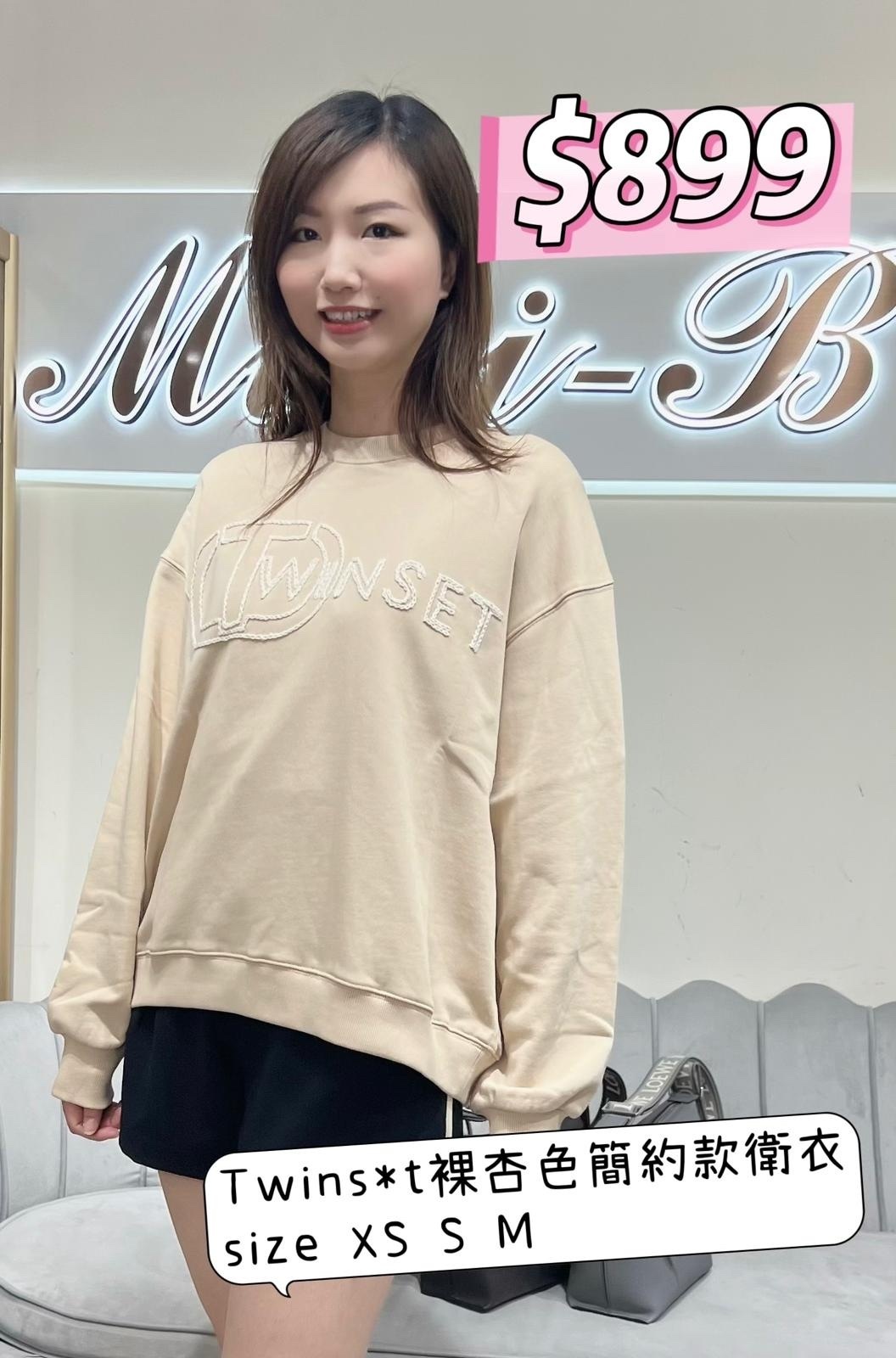 Twinset  裸杏色簡約款衛衣 -T