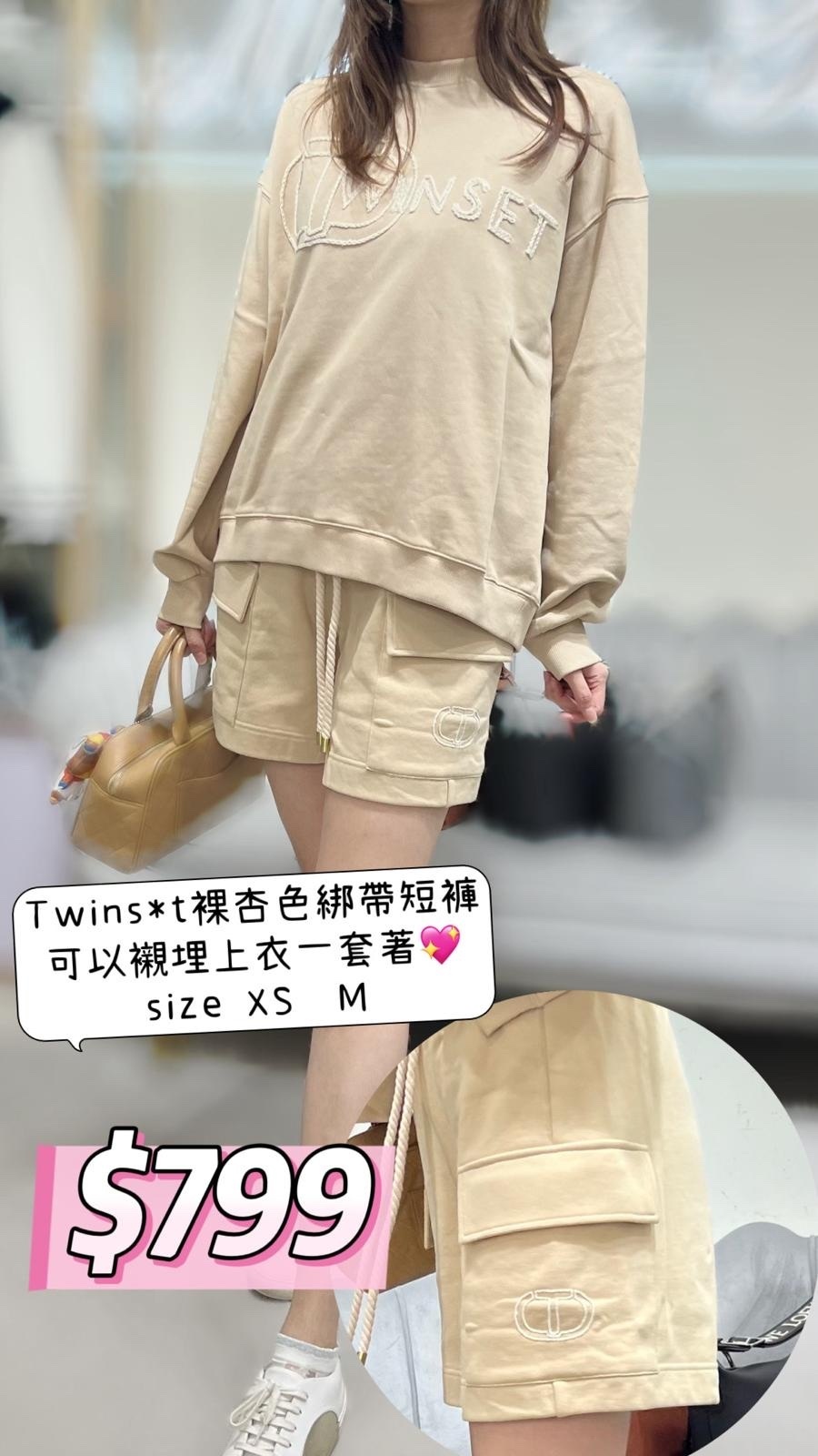 Twinset  裸杏色綁帶短褲 -T