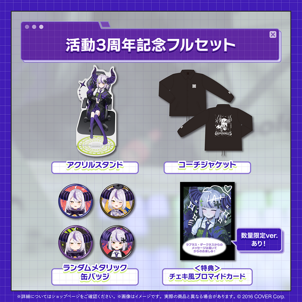 「官品現貨」Hololive holoX ラプラス・ダークネス活動3周年記念 🛸 Laplus YMD  山田 La+