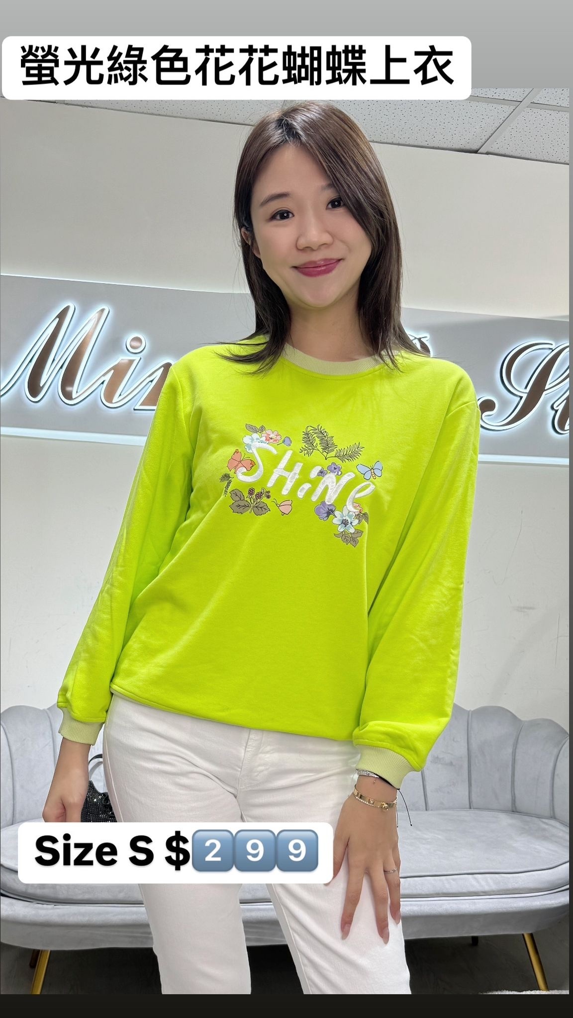 Dalla A 熒光綠色花花蝴蝶衛衣 -T