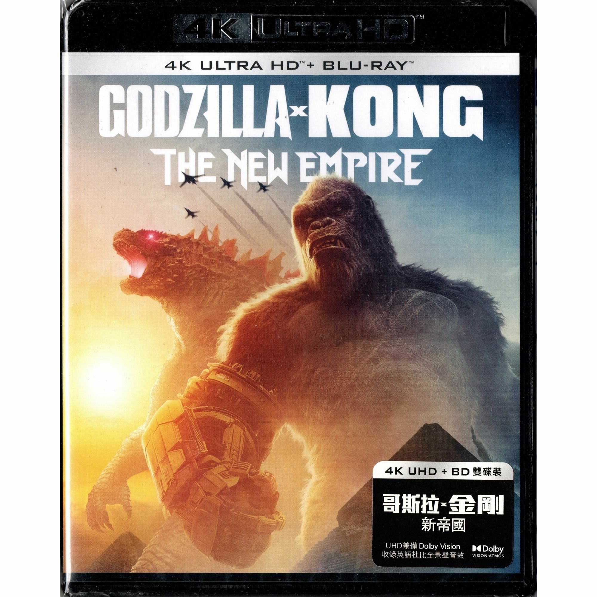 哥斯拉×金剛：新帝國 (2024) (4K Ultra HD + Blu-ray)