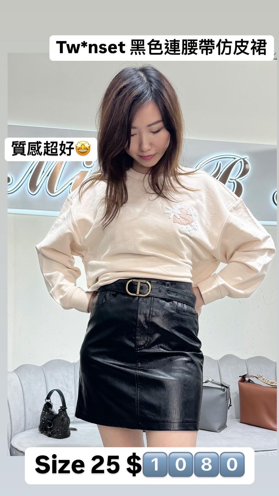 Twinset 黑色皮半身裙 -T