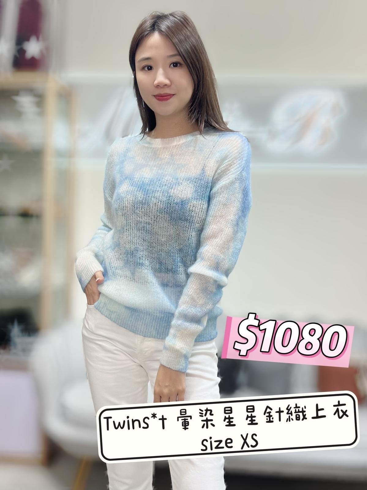 Twinset 暈染星星針織上衣-T