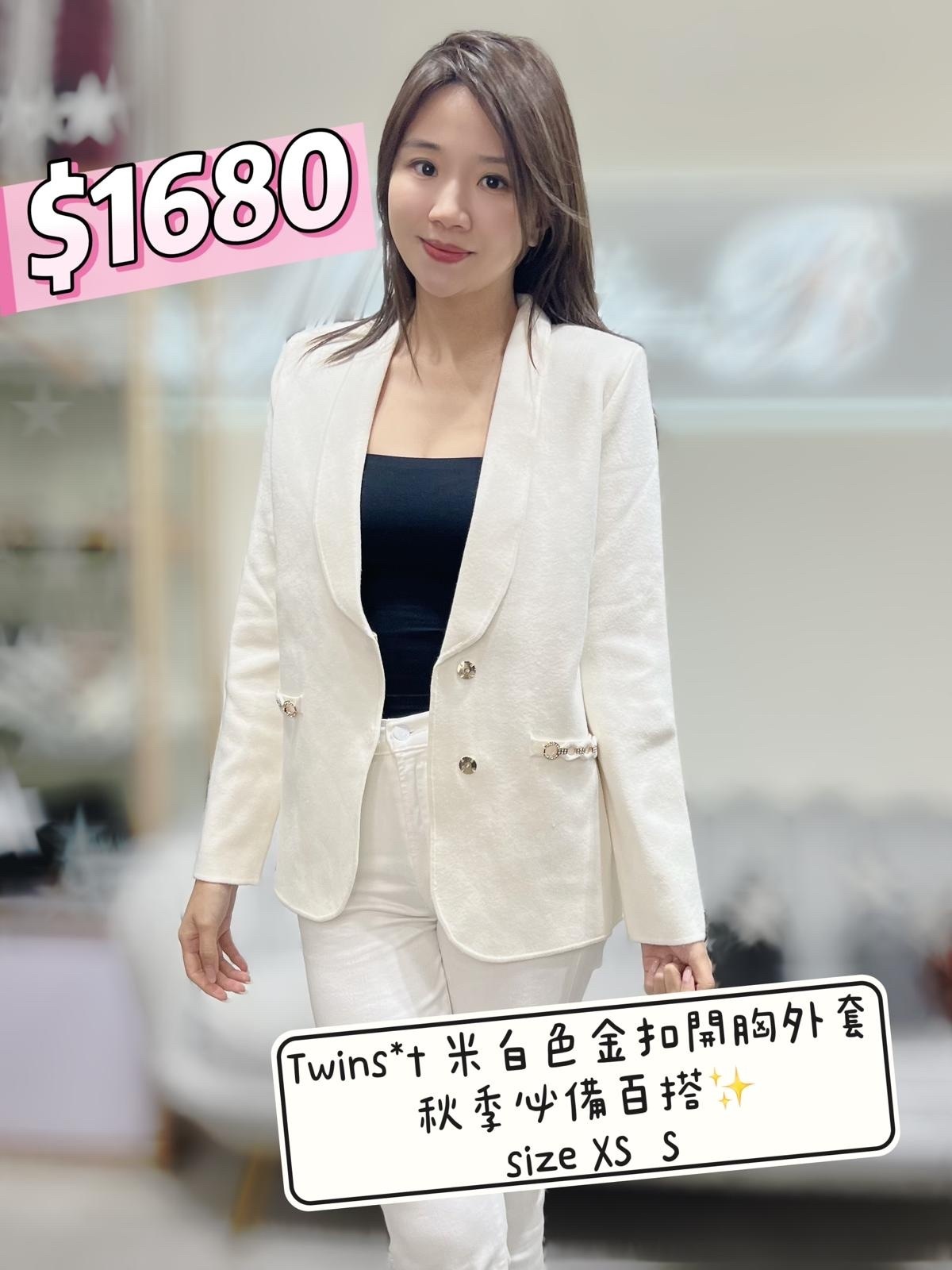 Twinset  秋季必備百搭白色開衫 -T