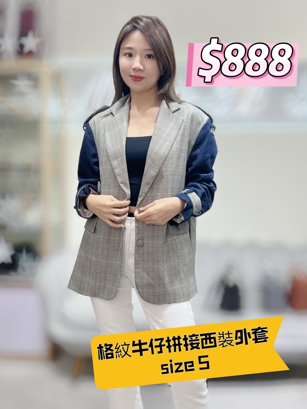 格紋牛仔拼接西裝外套-T