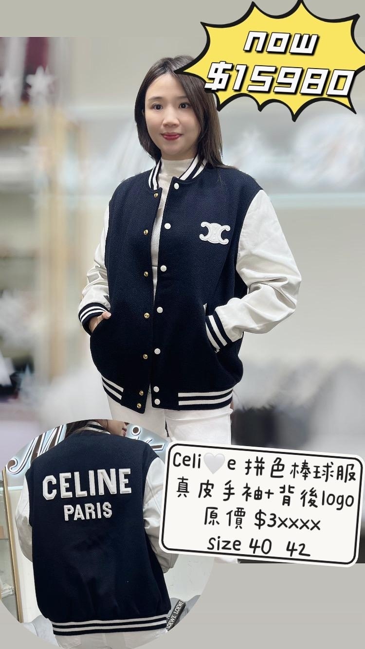 Celine拼色棒球服 -M
