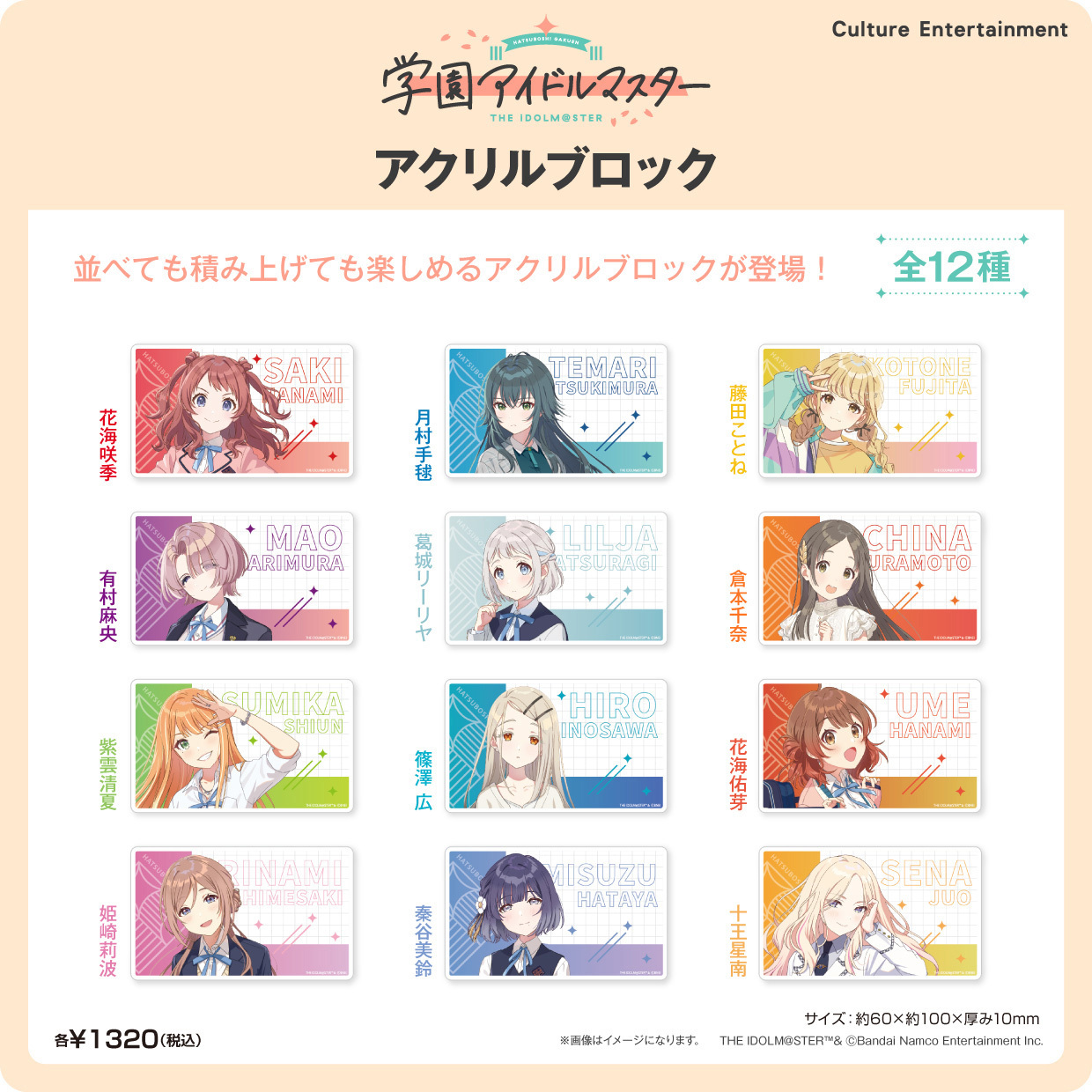 「ACG.GO」「預購」學園偶像大師 亞克力磚