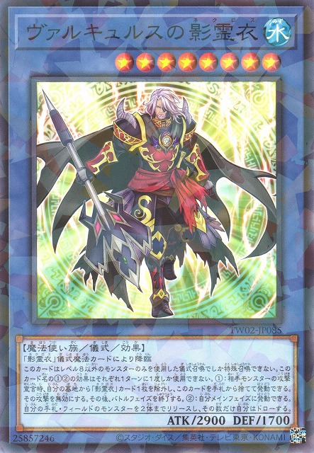 TW02-JP085 ヴァルキュルスの影霊衣(瓦爾裘路斯的影靈衣)