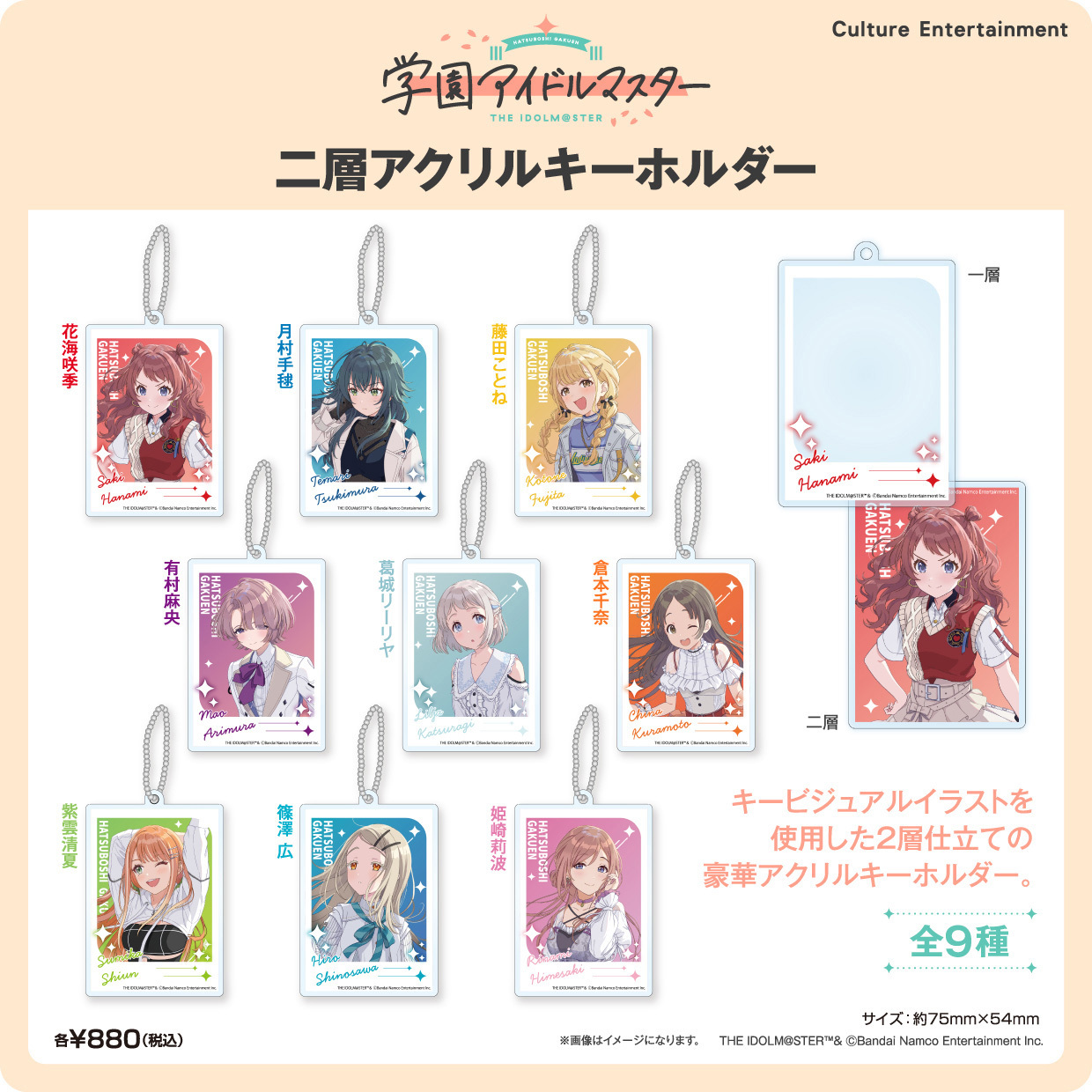 「ACG.GO」「預購」學園偶像大師 亞克力掛件