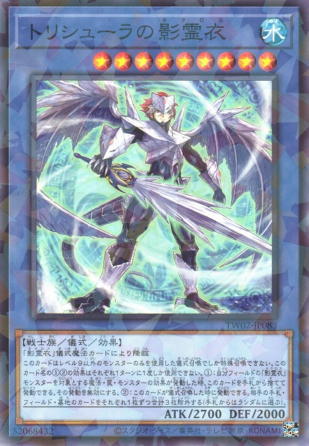 TW02-JP083 (NPR/QCSE)トリシューラの影霊衣(三叉戟的影靈衣)