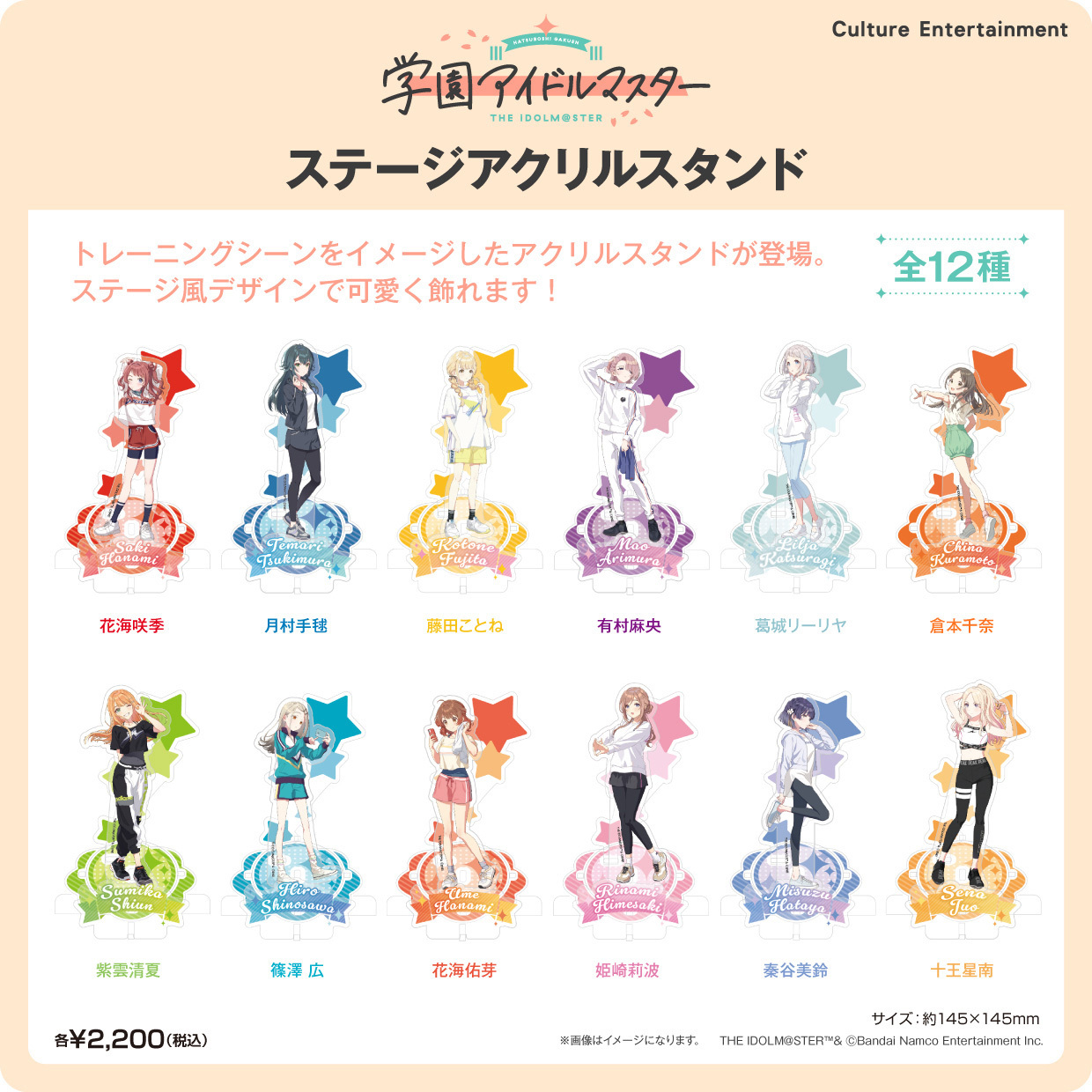 「ACG.GO」「預購」學園偶像大師 亞克力立牌