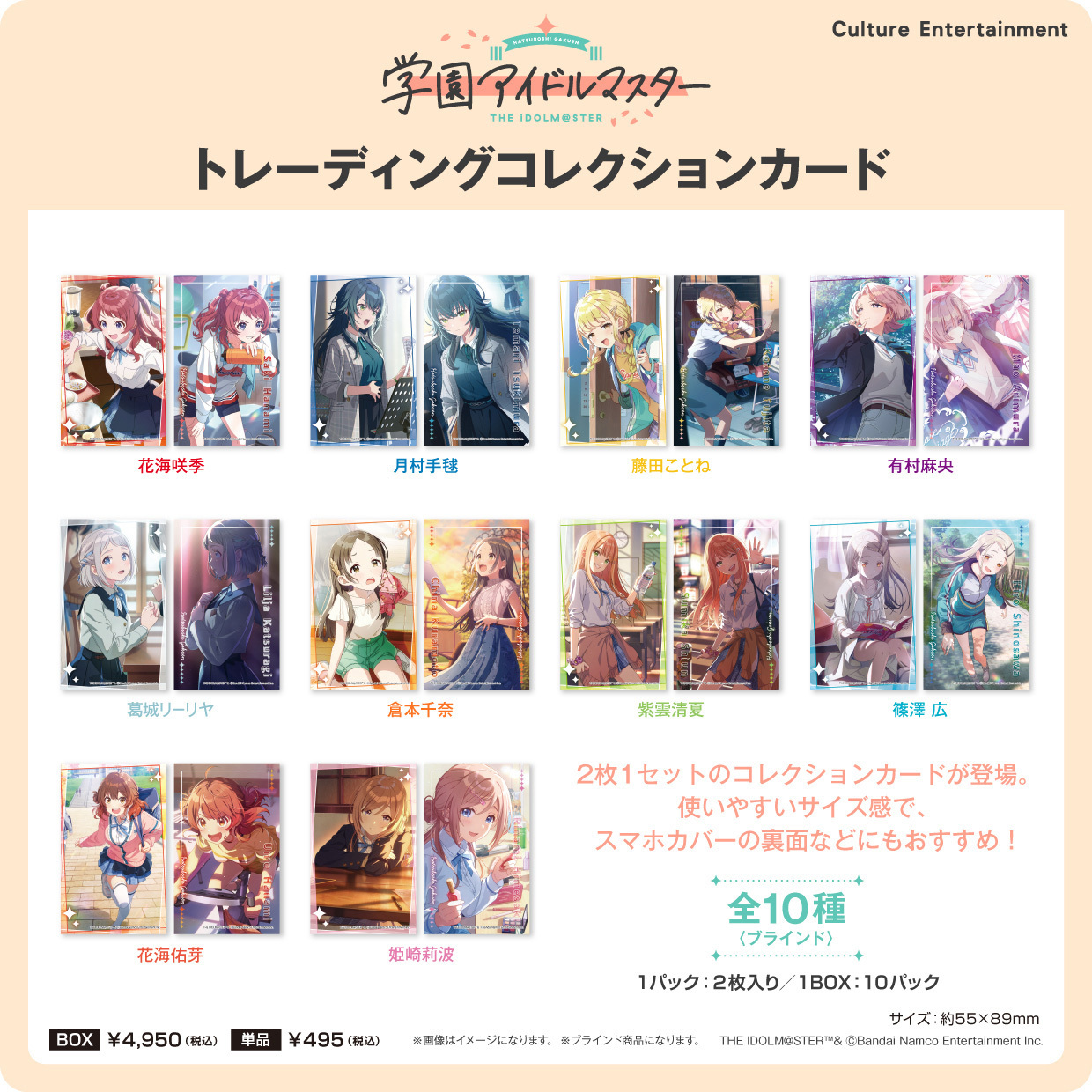 「ACG.GO」「預購」學園偶像大師 Trading Collection Card BOX