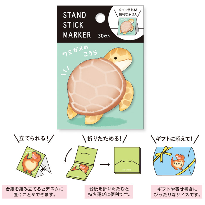 海龜殼 30枚便利貼 memo｜日本 Mind Wave