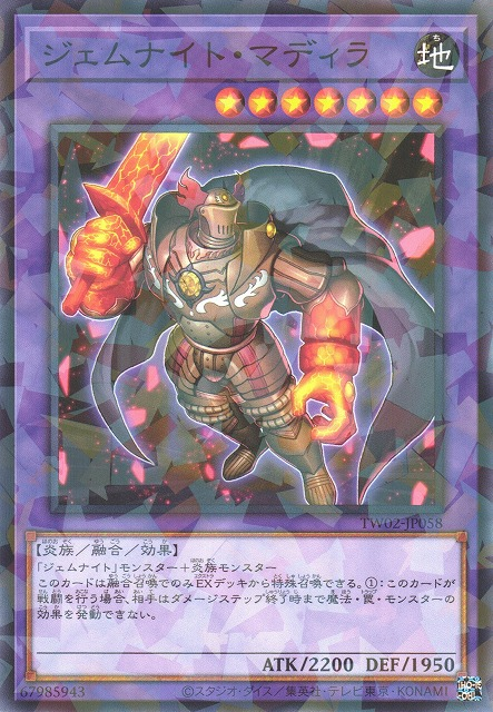 TW02-JP058 ジェムナイト・マディラ(寶石騎士 橙黃晶)