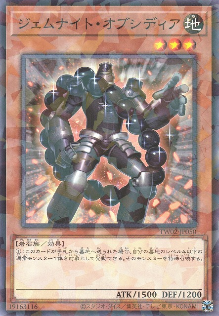 TW02-JP050 ジェムナイト・オブシディア(寶石騎士 黑曜)